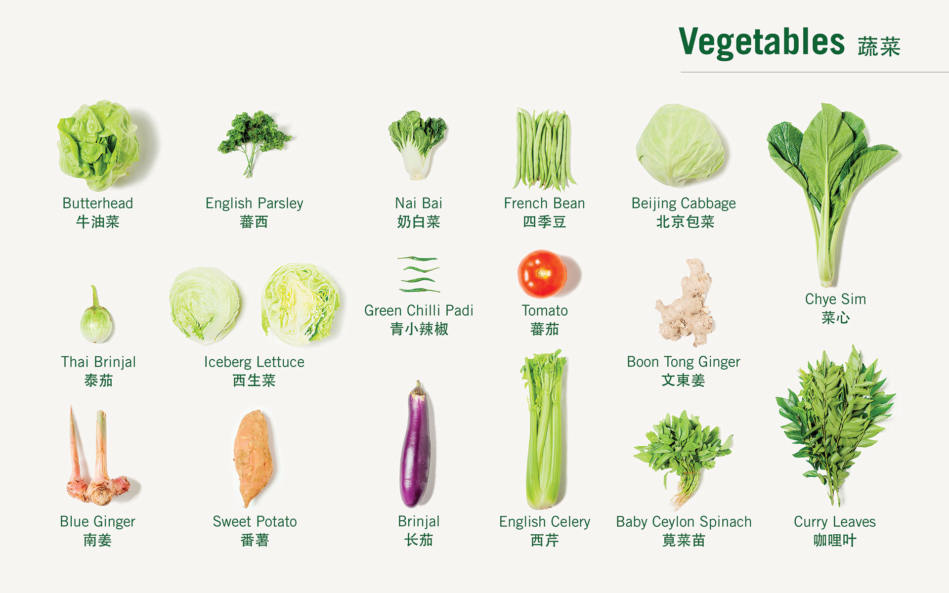 vege3